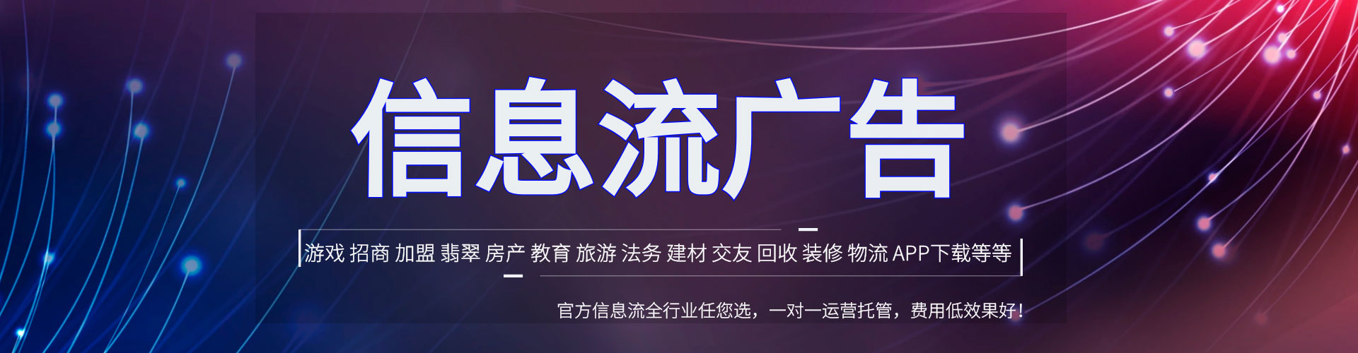调兵山信息流代运营